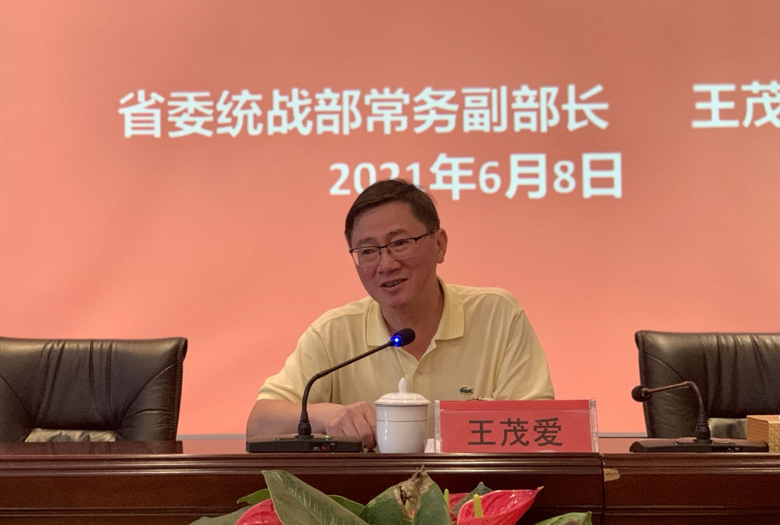 王茂爱为省文史馆馆员特约研究员以及机关全体干部职工作党史专题宣讲